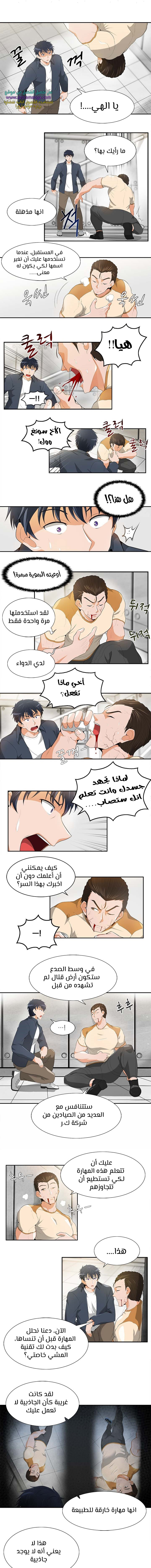 Read Auto Hunting AR Manga Online