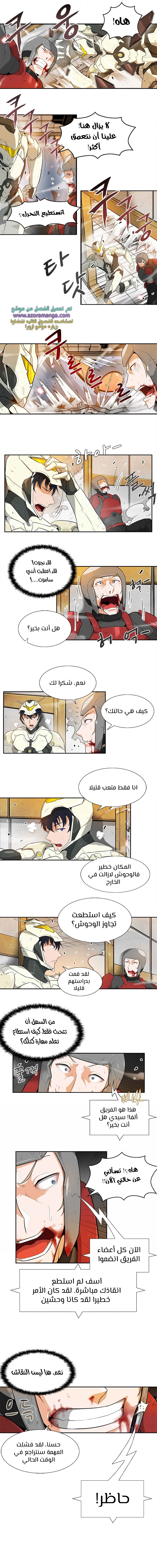 Read Auto Hunting AR Manga Online