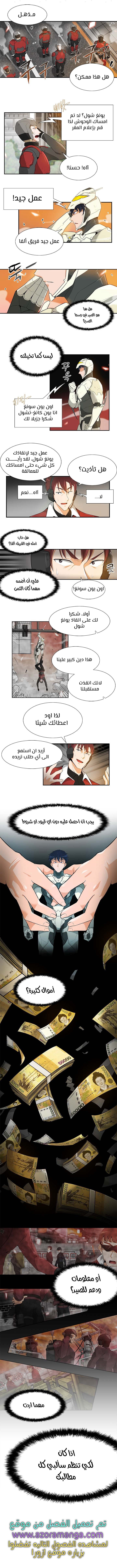 Read Auto Hunting AR Manga Online
