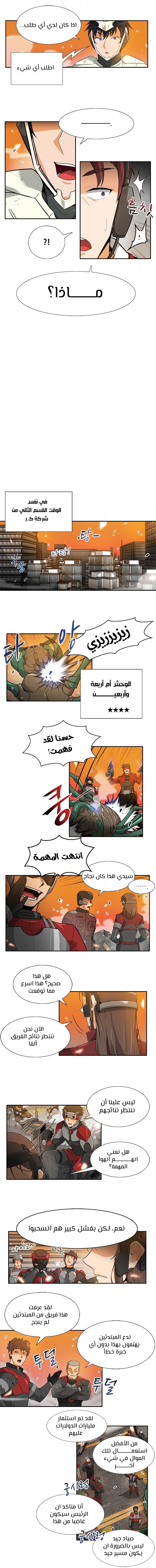 Read Auto Hunting AR Manga Online