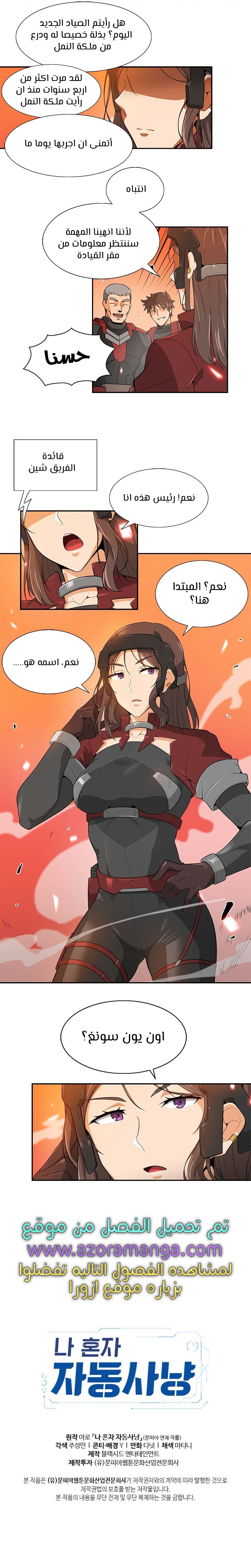 Read Auto Hunting AR Manga Online