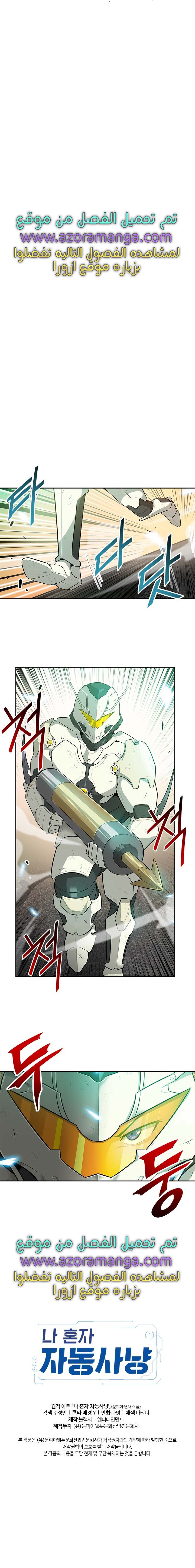 Read Auto Hunting AR Manga Online