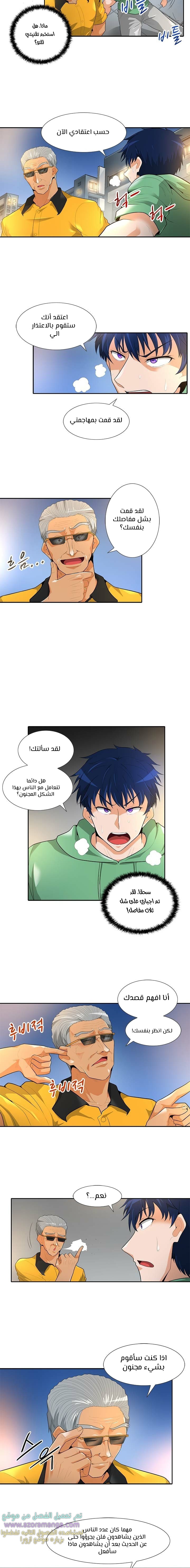 Read Auto Hunting AR Manga Online