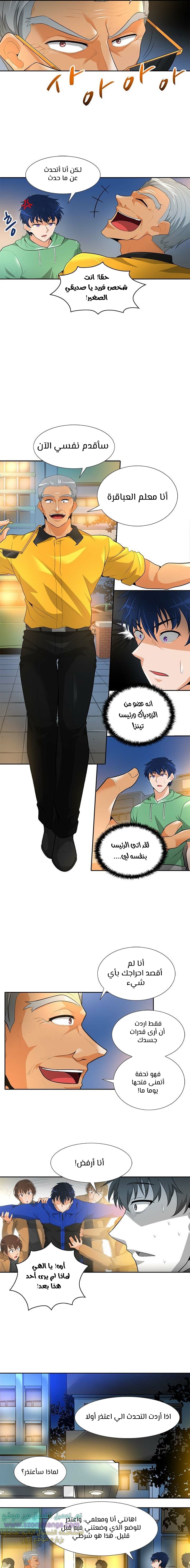 Read Auto Hunting AR Manga Online