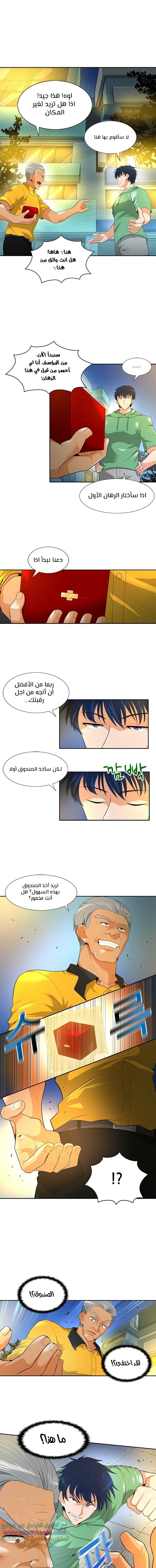 Read Auto Hunting AR Manga Online