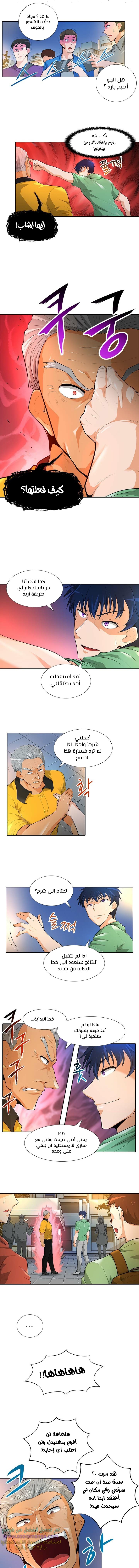 Read Auto Hunting AR Manga Online