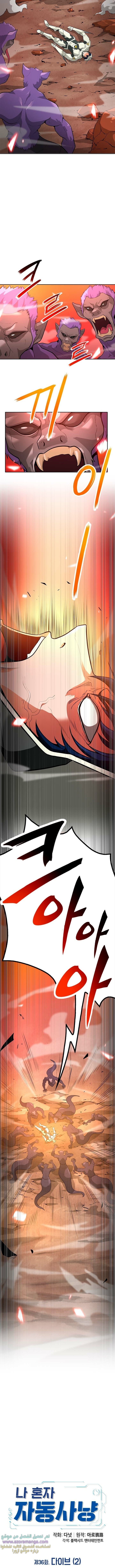 Read Auto Hunting AR Manga Online