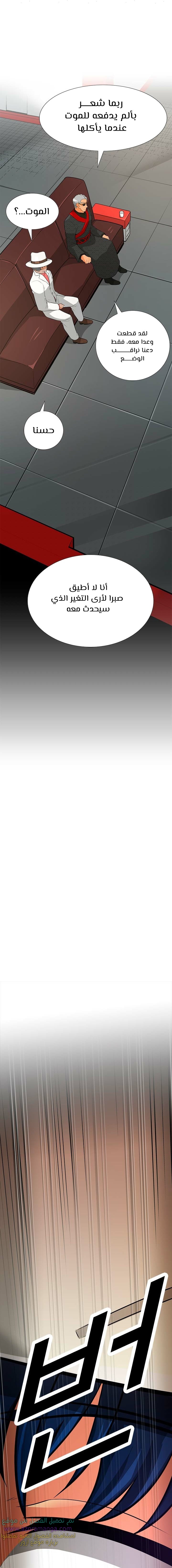 Read Auto Hunting AR Manga Online