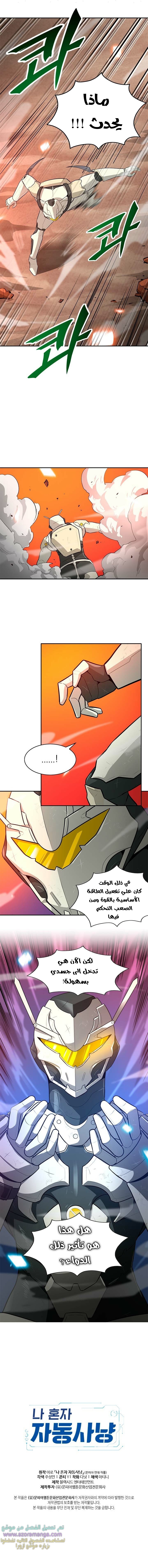 Read Auto Hunting AR Manga Online