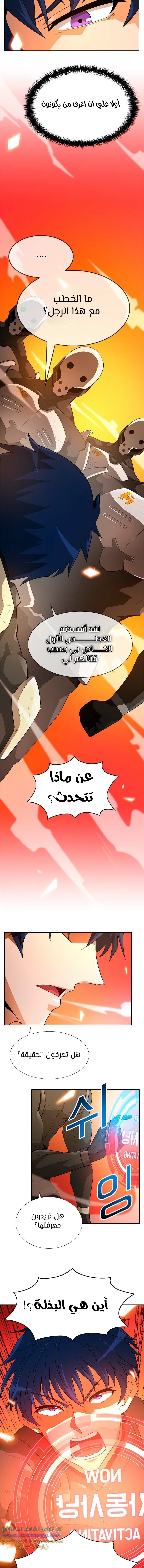 Read Auto Hunting AR Manga Online