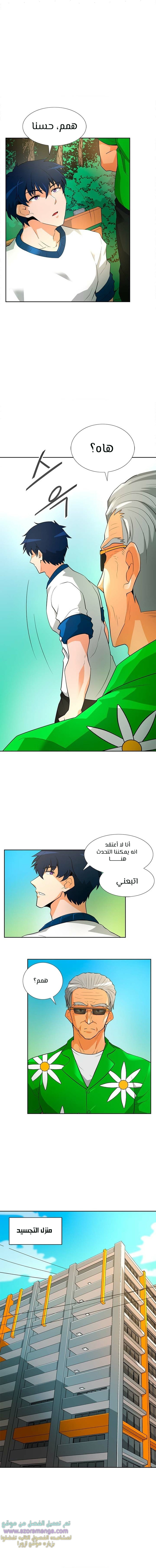 Read Auto Hunting AR Manga Online