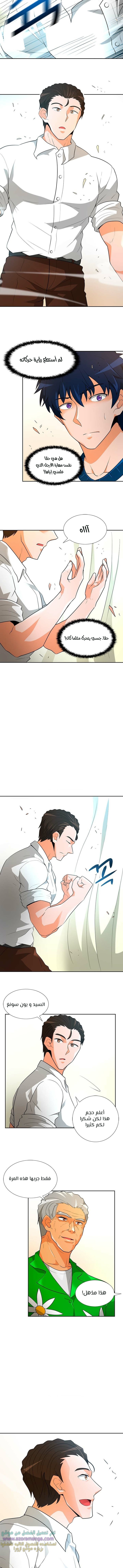 Read Auto Hunting AR Manga Online