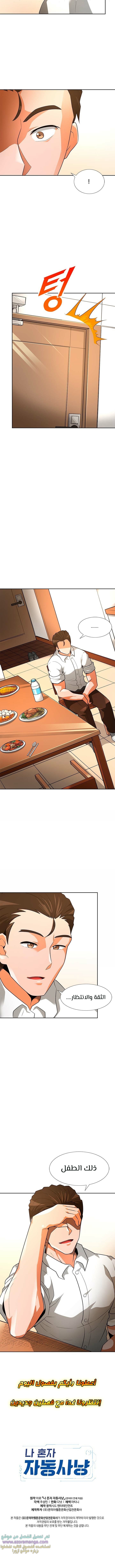 Read Auto Hunting AR Manga Online