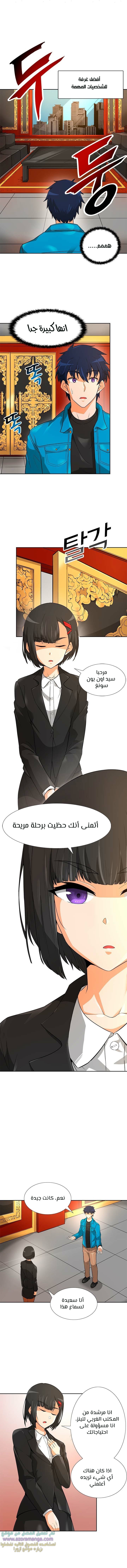 Read Auto Hunting AR Manga Online