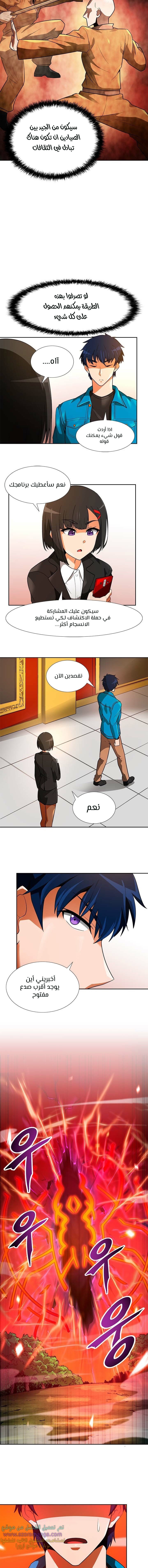 Read Auto Hunting AR Manga Online