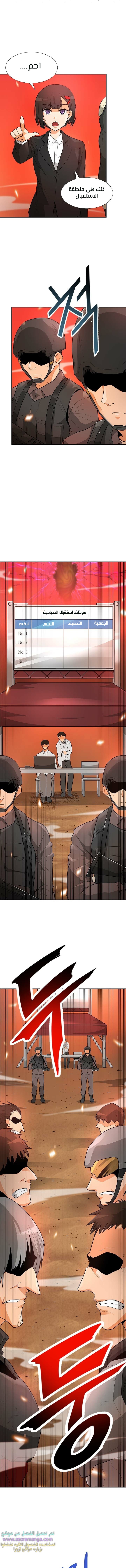 Read Auto Hunting AR Manga Online