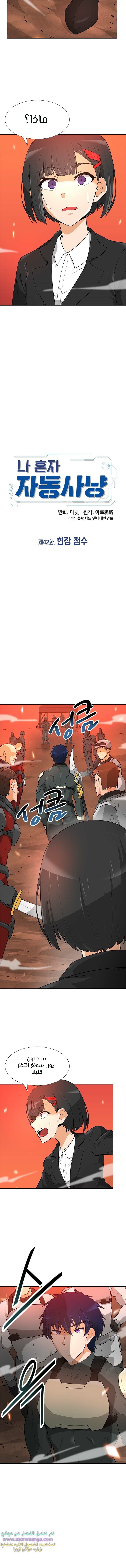 Read Auto Hunting AR Manga Online
