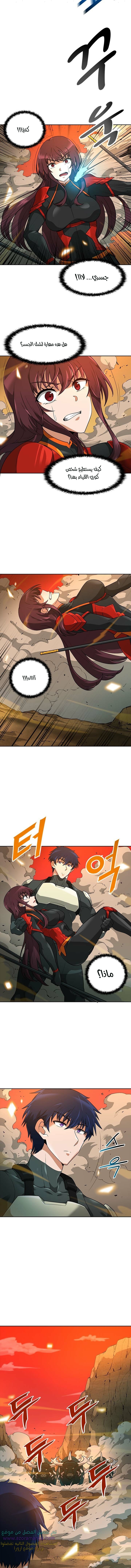 Read Auto Hunting AR Manga Online