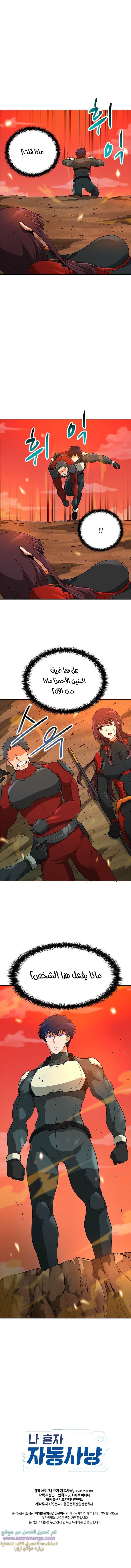 Read Auto Hunting AR Manga Online
