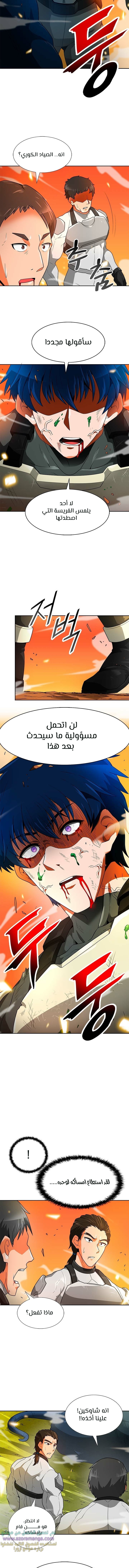 Read Auto Hunting AR Manga Online