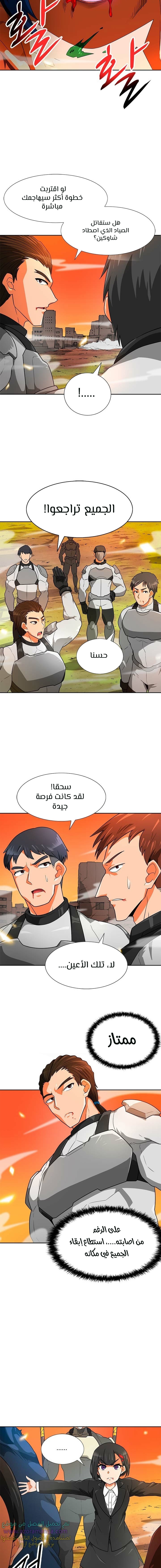 Read Auto Hunting AR Manga Online