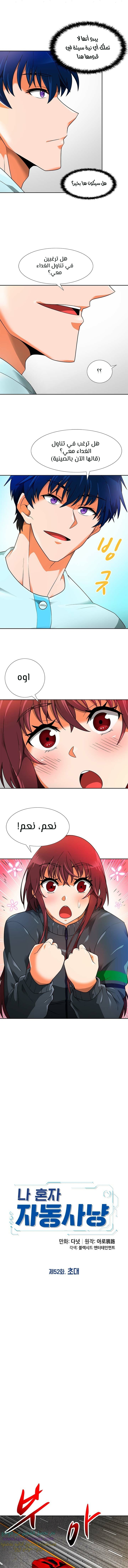 Read Auto Hunting AR Manga Online