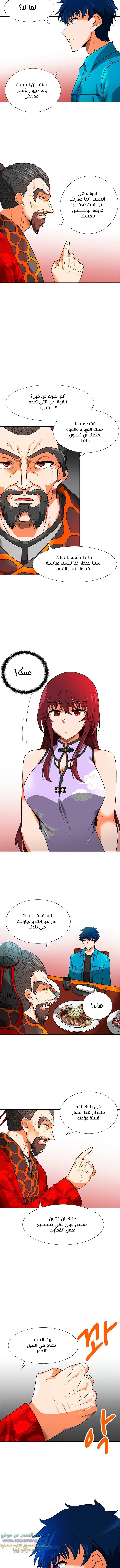 Read Auto Hunting AR Manga Online