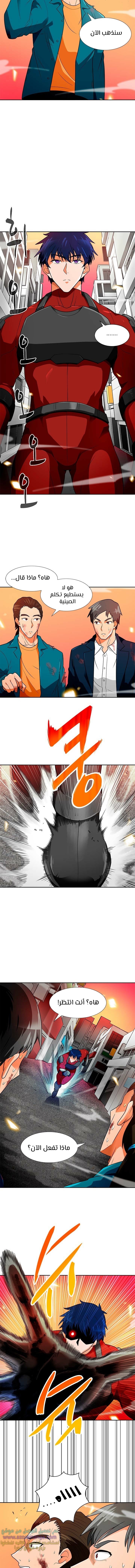 Read Auto Hunting AR Manga Online