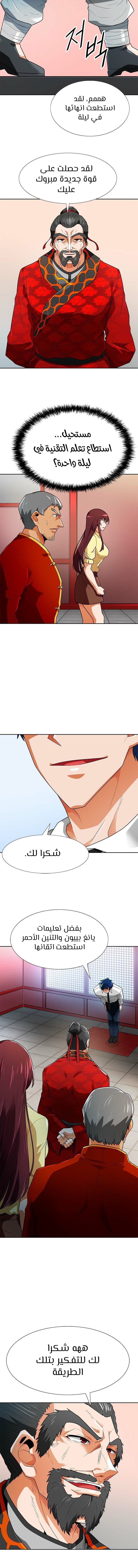 Read Auto Hunting AR Manga Online