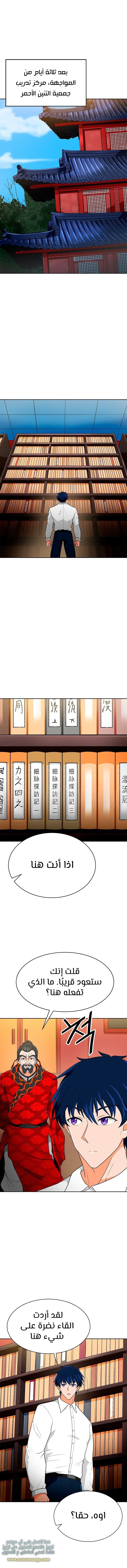 Read Auto Hunting AR Manga Online