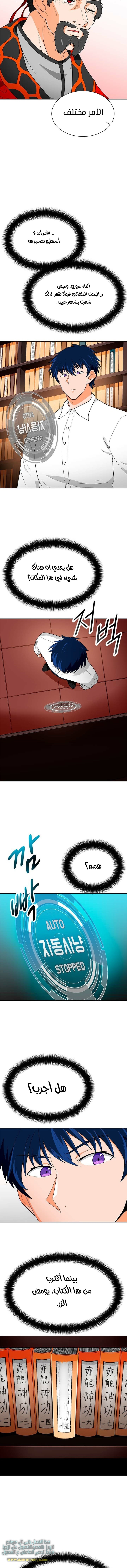 Read Auto Hunting AR Manga Online