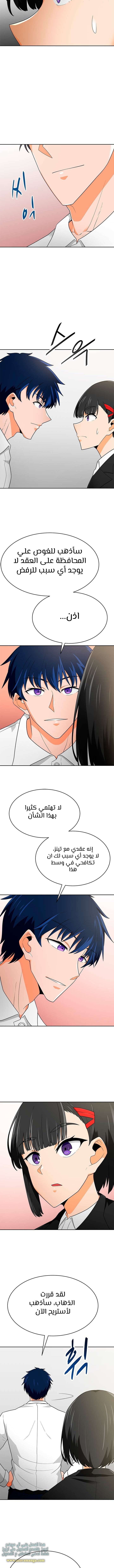 Read Auto Hunting AR Manga Online