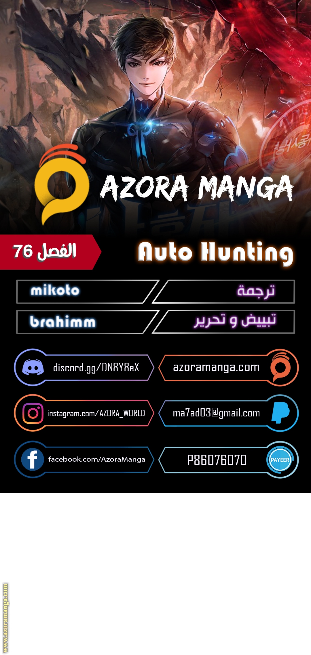 Read Auto Hunting AR Manga Online