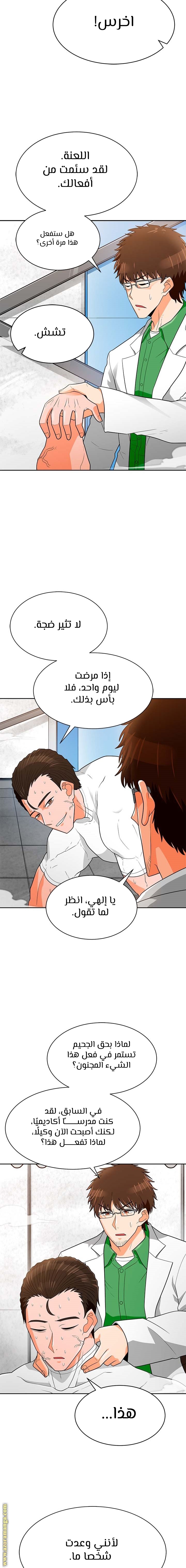 Read Auto Hunting AR Manga Online