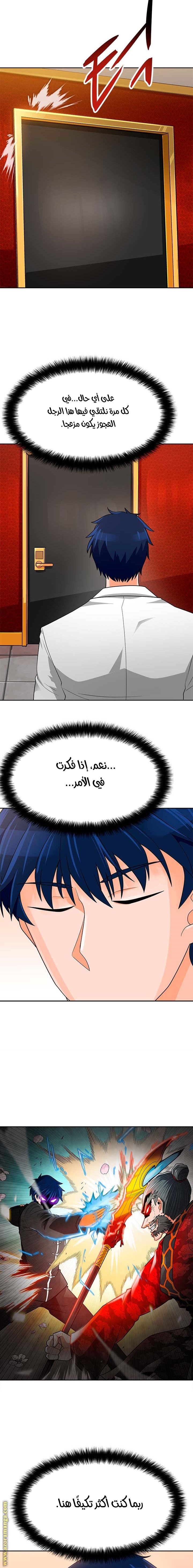 Read Auto Hunting AR Manga Online