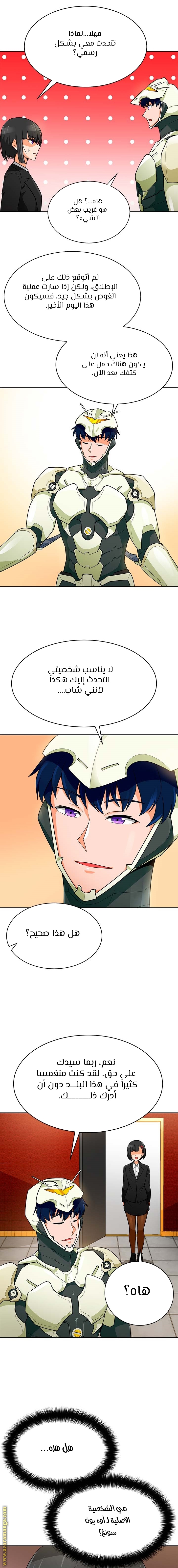 Read Auto Hunting AR Manga Online