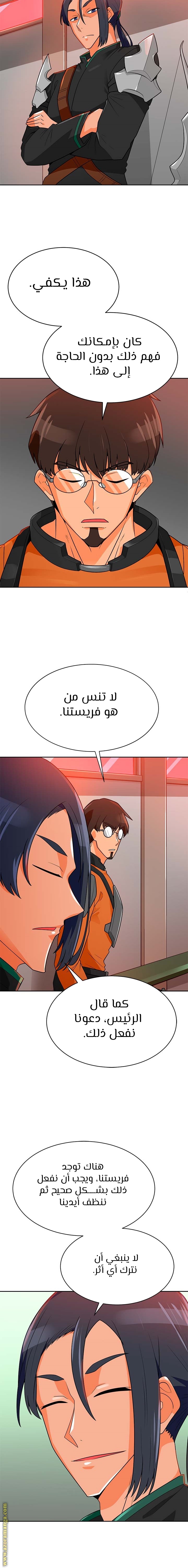 Read Auto Hunting AR Manga Online