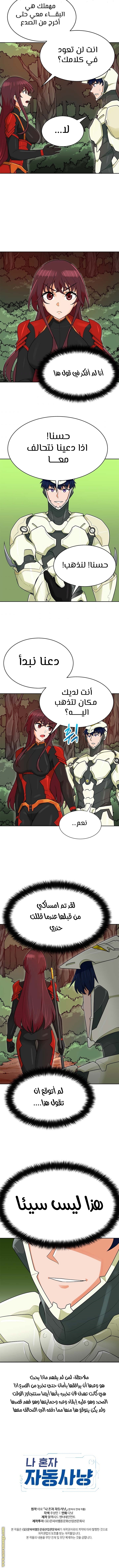 Read Auto Hunting AR Manga Online