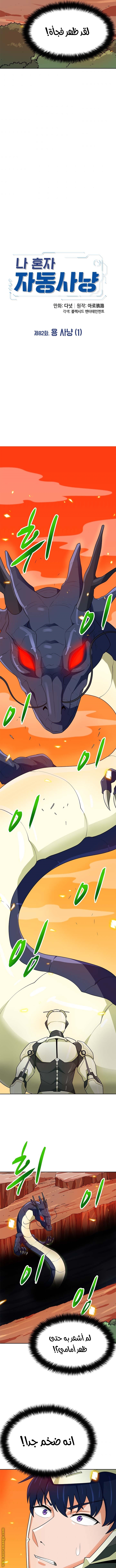 Read Auto Hunting AR Manga Online