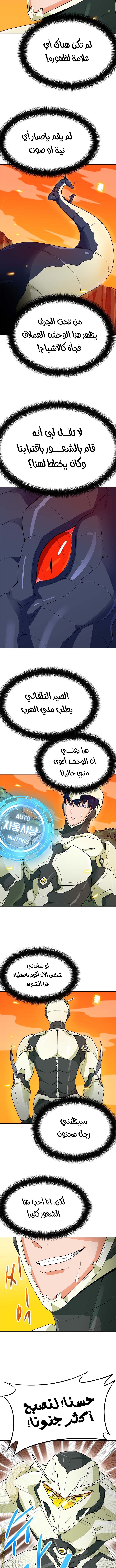 Read Auto Hunting AR Manga Online