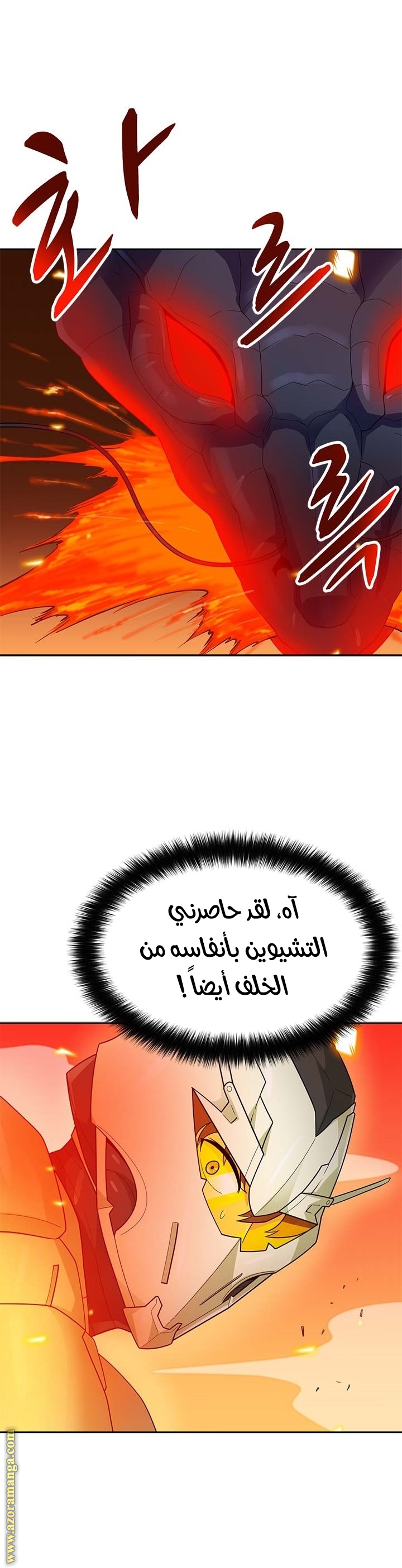 Read Auto Hunting AR Manga Online