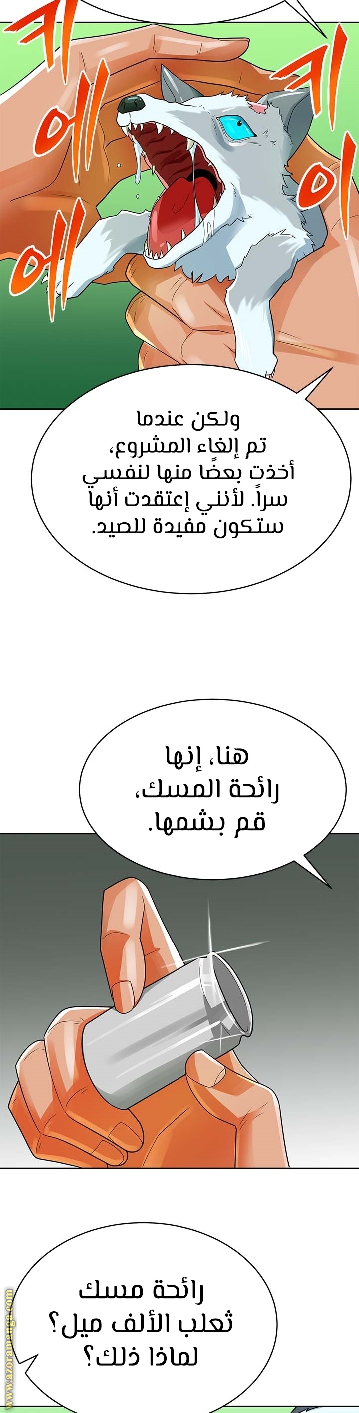 Read Auto Hunting AR Manga Online