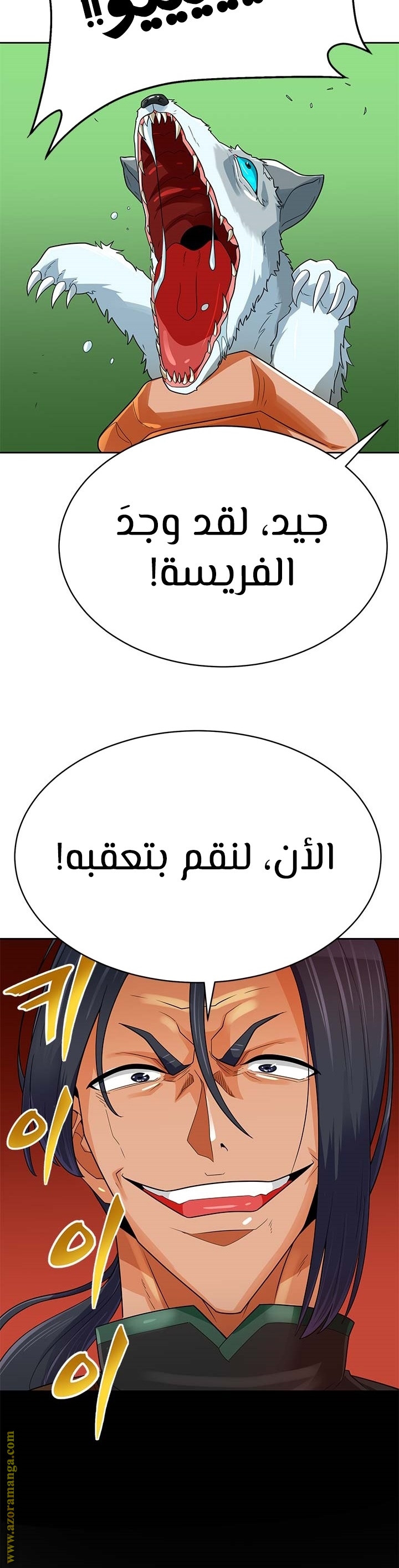 Read Auto Hunting AR Manga Online