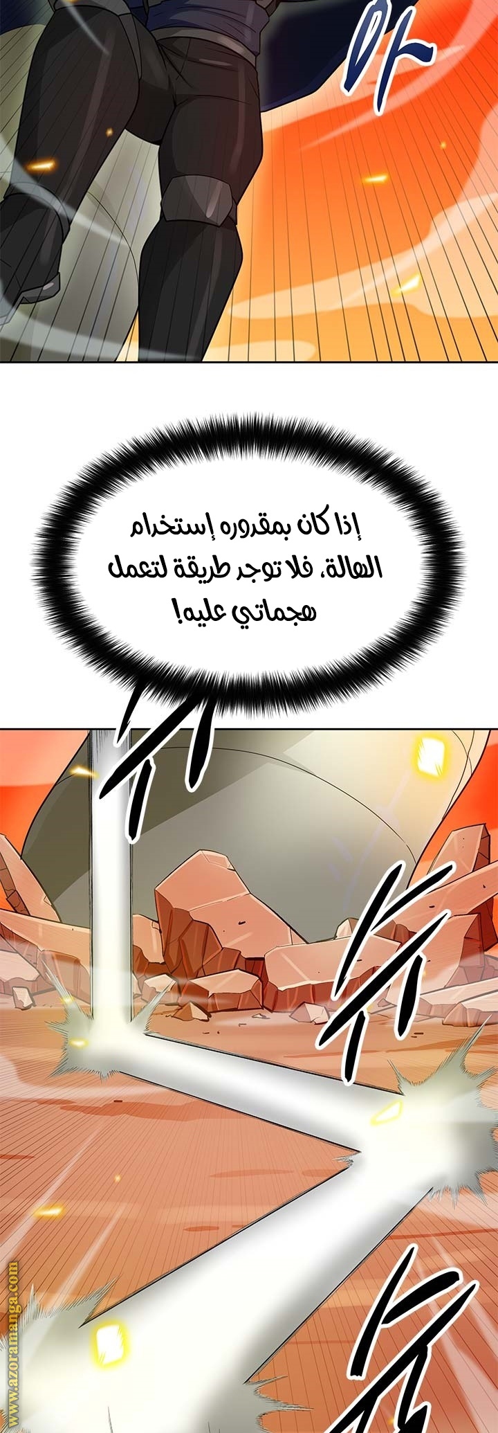 Read Auto Hunting AR Manga Online