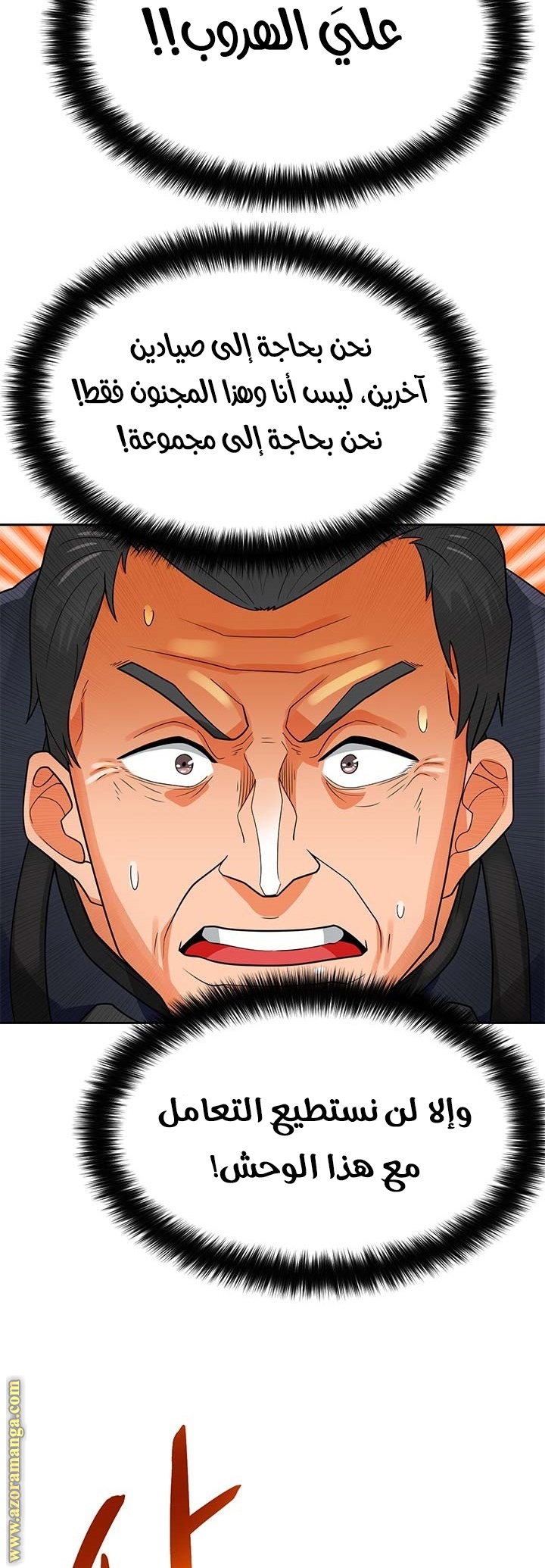 Read Auto Hunting AR Manga Online