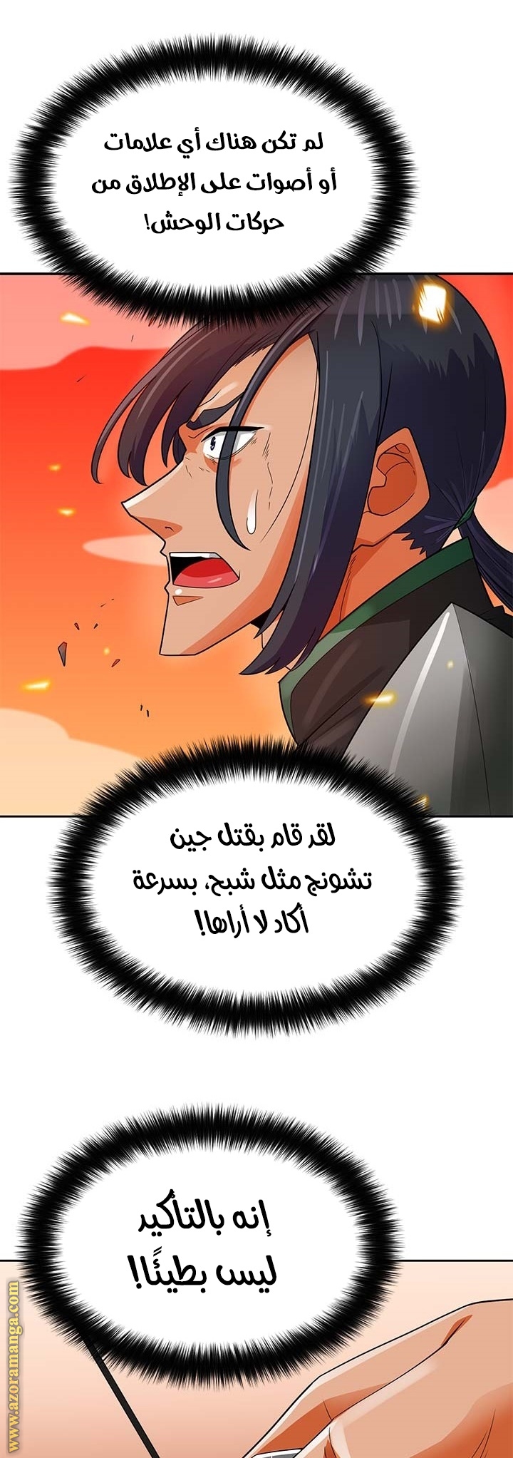 Read Auto Hunting AR Manga Online