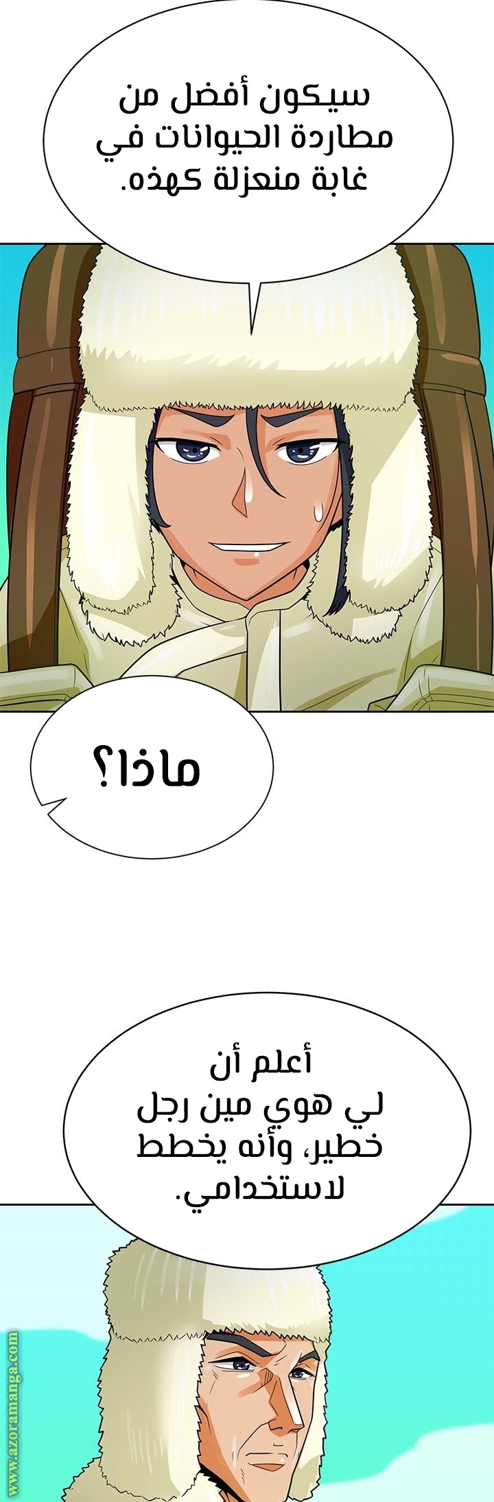 Read Auto Hunting AR Manga Online