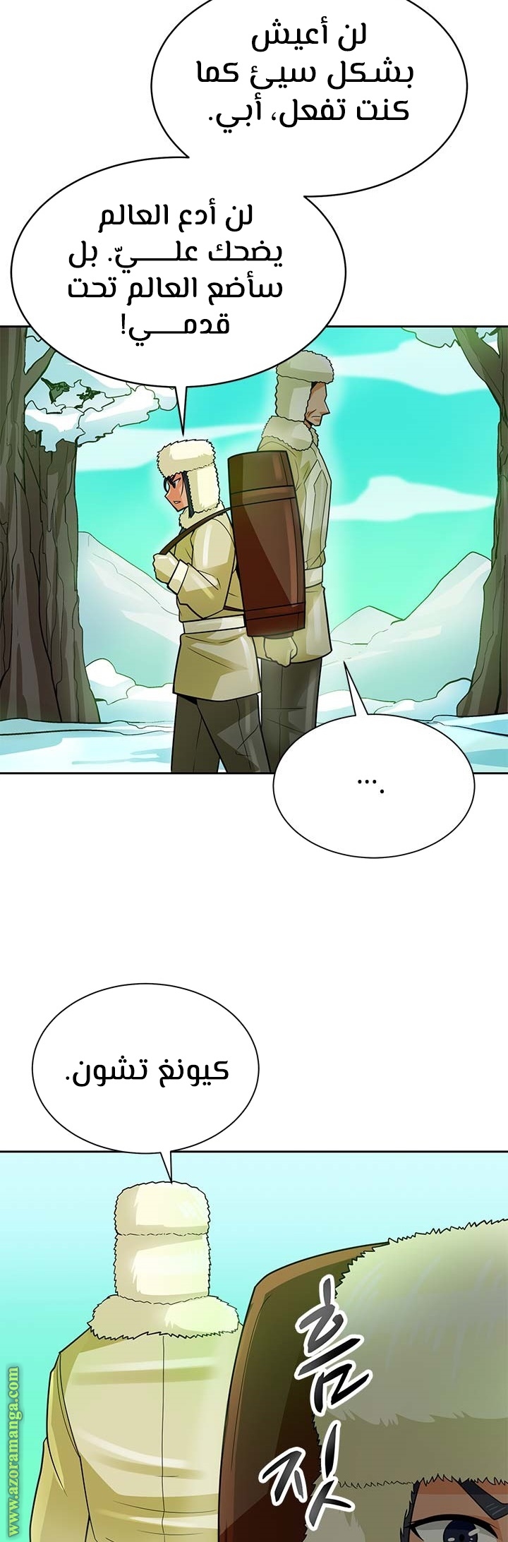 Read Auto Hunting AR Manga Online