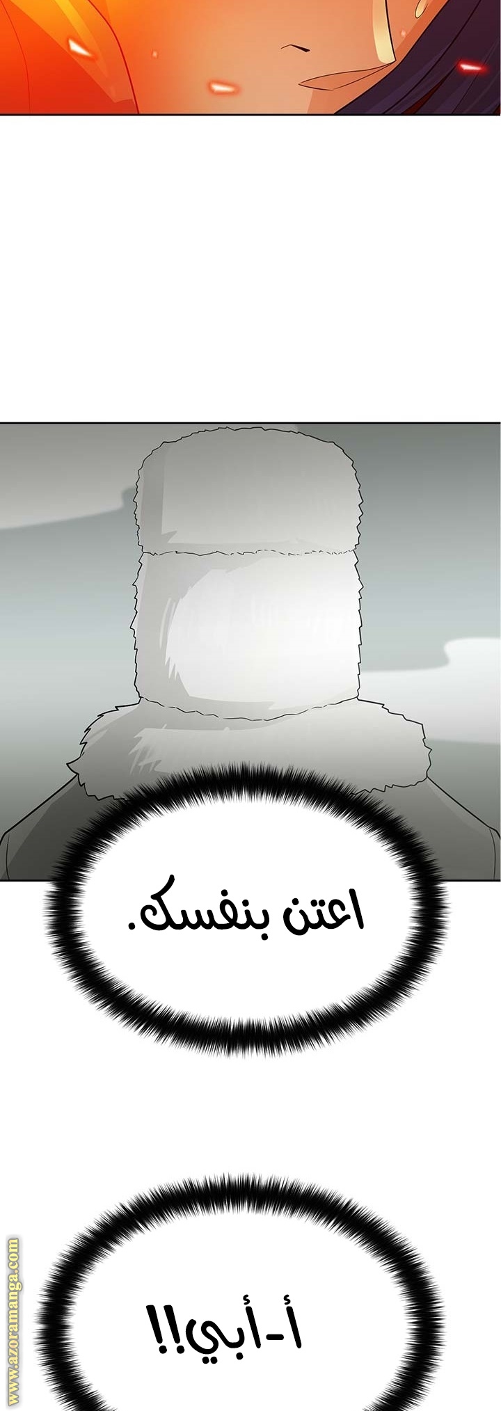 Read Auto Hunting AR Manga Online