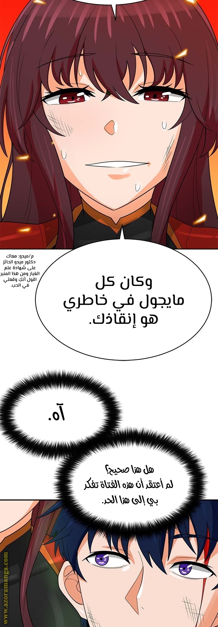 Read Auto Hunting AR Manga Online